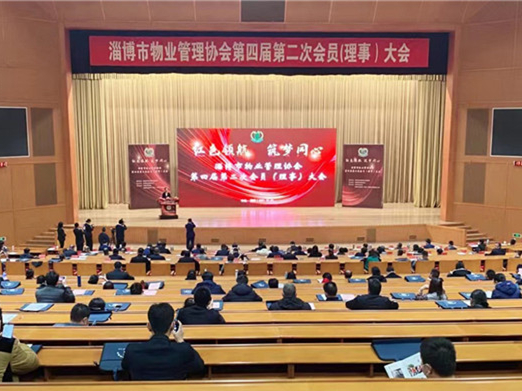 中土物业荣获淄博市物业管理协会多项荣誉称号
