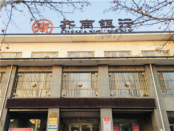 4、齐商银行滨州惠民支行项目